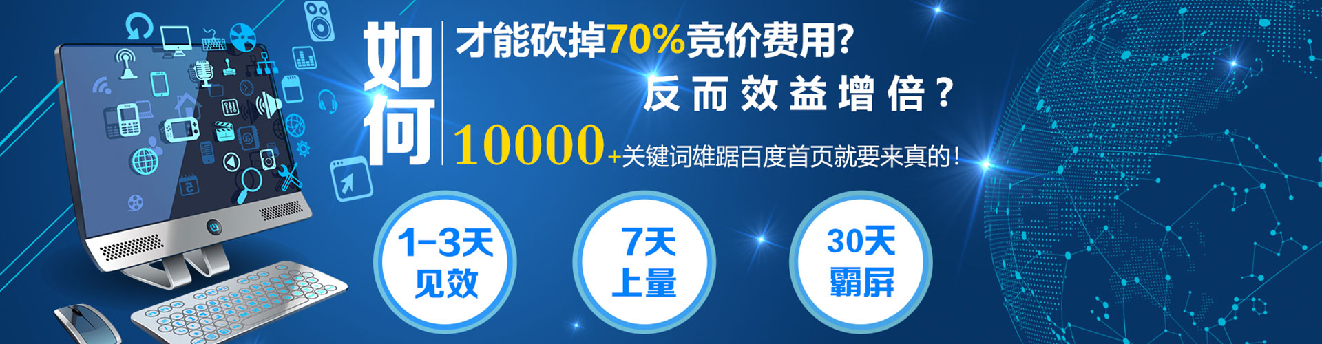 乌海sem服务