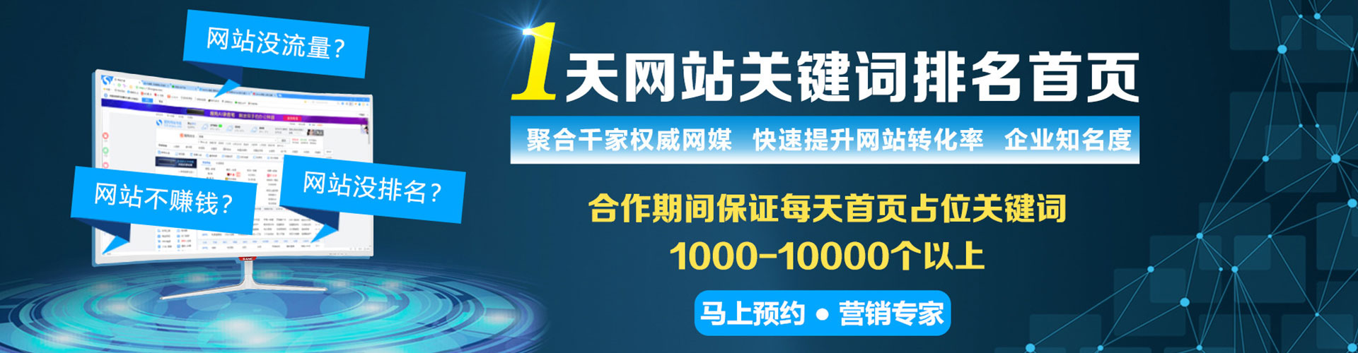 乌海百度推广返点